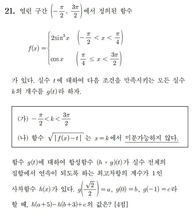 시대인재 생1 김연호 T 복영 구매 합니다